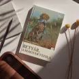 A képen a Betyár a magyar vizsla című könyv látható a háttérben egy magyar vizslával.