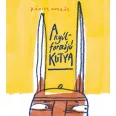 A képen A nyúlformájú kutya című könyv látható nyuszifüles kutyával a háttérben.