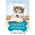 A képen a Cooper története című könyv látható a háttérben egy husky.