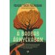 A baobab árnyékában